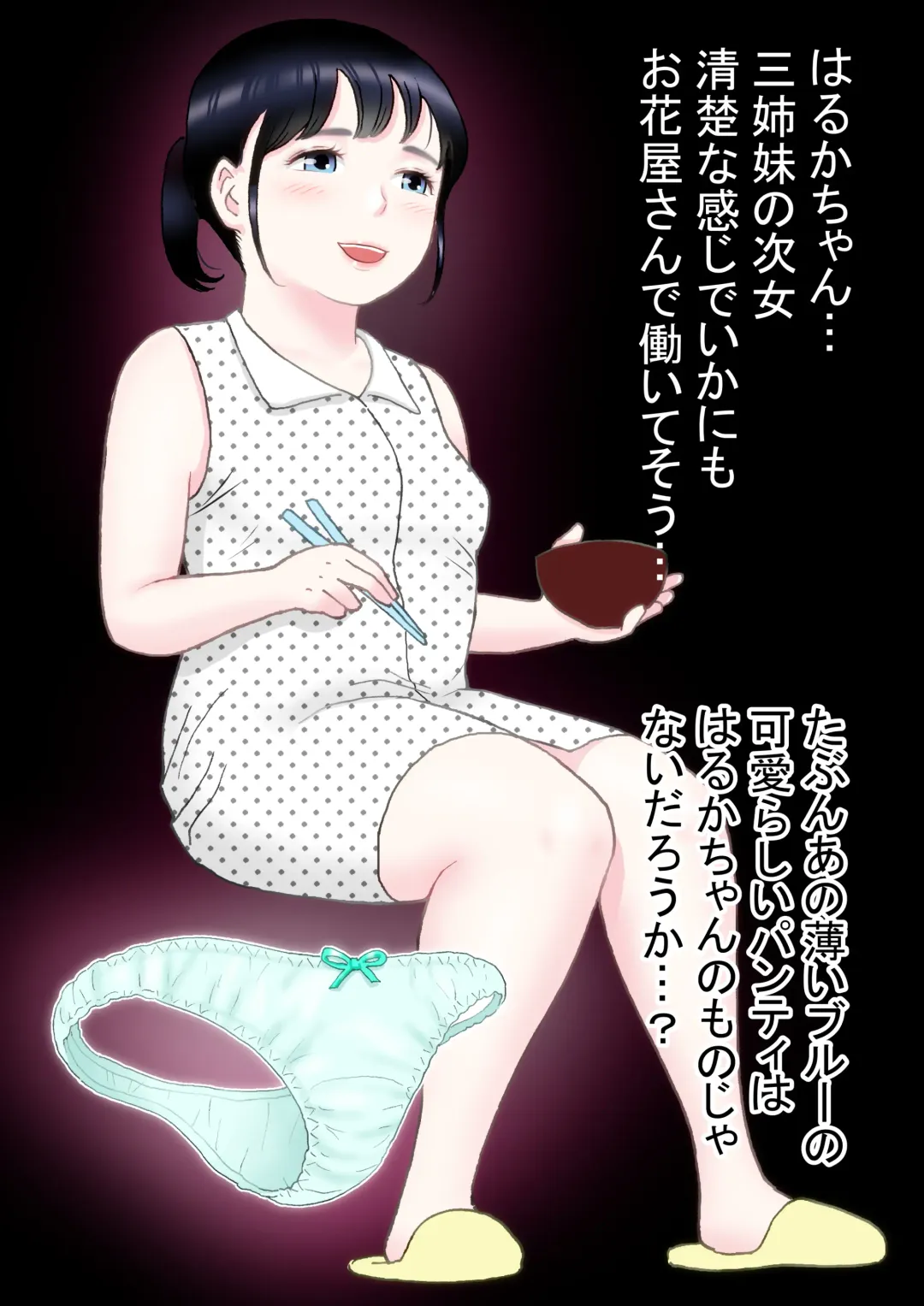 Hitotsu Yane no Shita, Sanshimai to Fhentai - Page 7