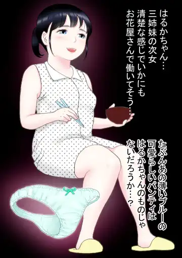 Hitotsu Yane no Shita, Sanshimai to Fhentai - Page 7