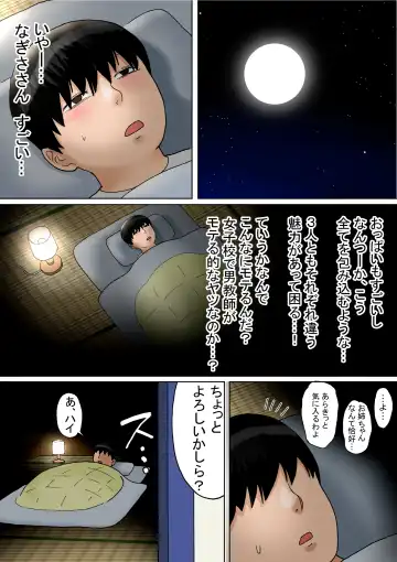 Hitotsu Yane no Shita, Sanshimai to Fhentai - Page 70