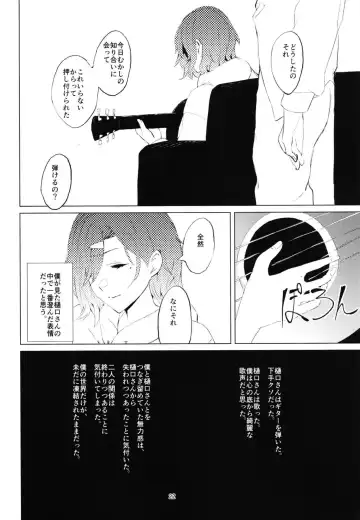 [Us Them] Higuchi-san Fhentai - Page 20