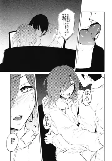 [Us Them] Higuchi-san Fhentai - Page 9