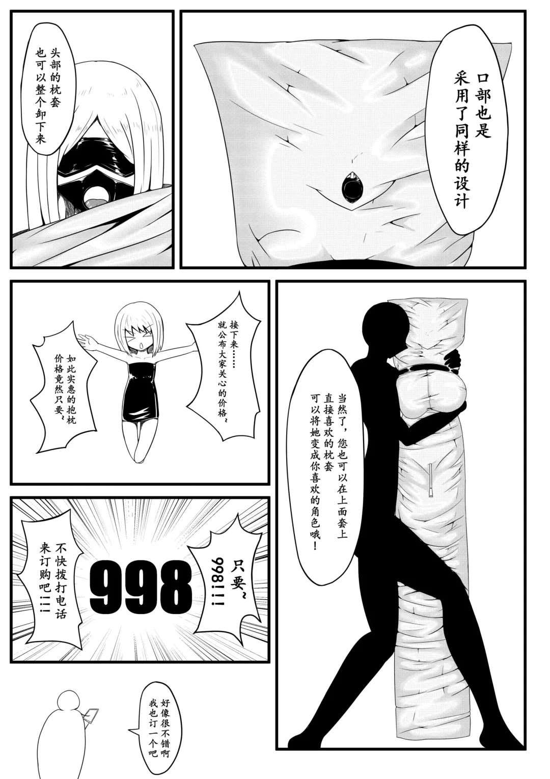 [Hll.alsg99] naoo Fhentai - Page 3