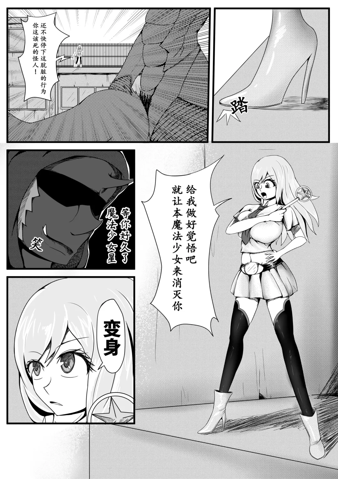 [Hll.alsg99] naoo Fhentai - Page 7