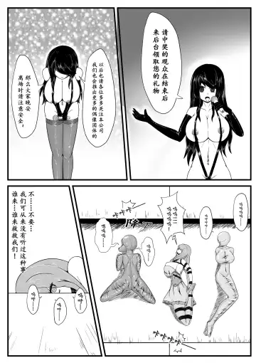 [Hll.alsg99] naoo Fhentai - Page 19