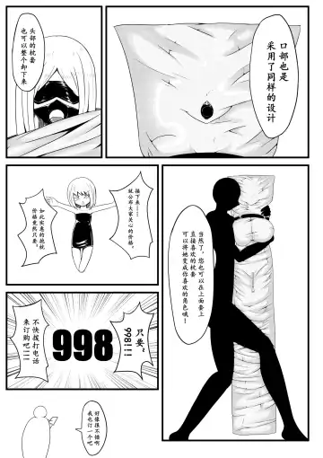 [Hll.alsg99] naoo Fhentai - Page 3