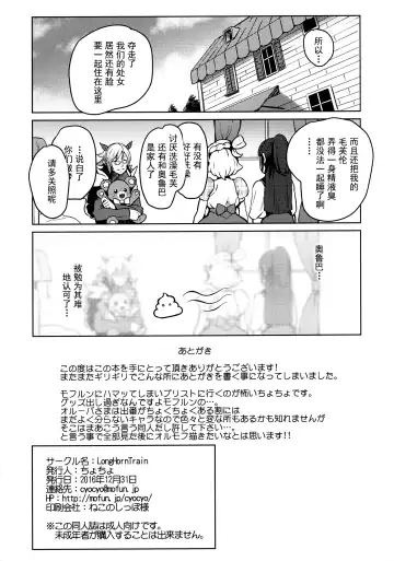 [Cyocyo] Kozukuri Mitomeru!! Fhentai - Page 21