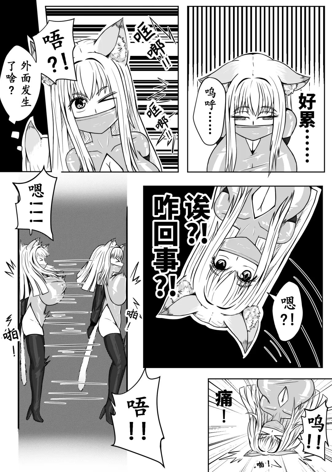 [Hll.alsg99] 巨乳兽耳娘历险记1-12 Fhentai - Page 10