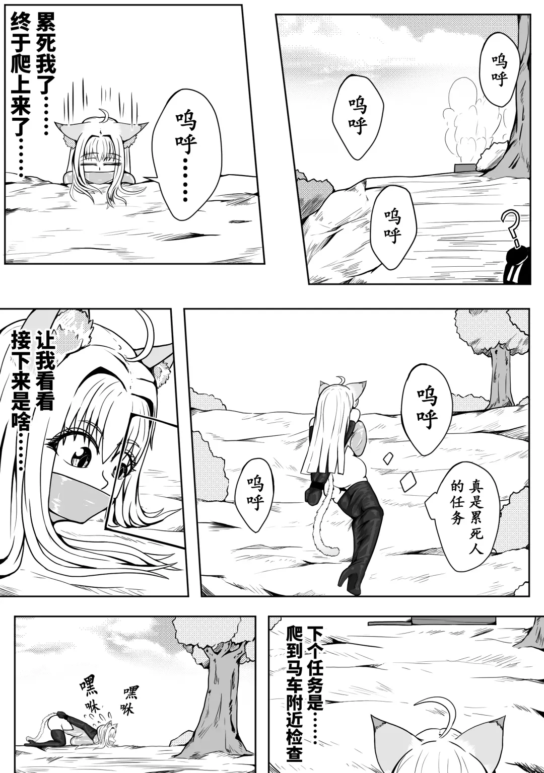 [Hll.alsg99] 巨乳兽耳娘历险记1-12 Fhentai - Page 13