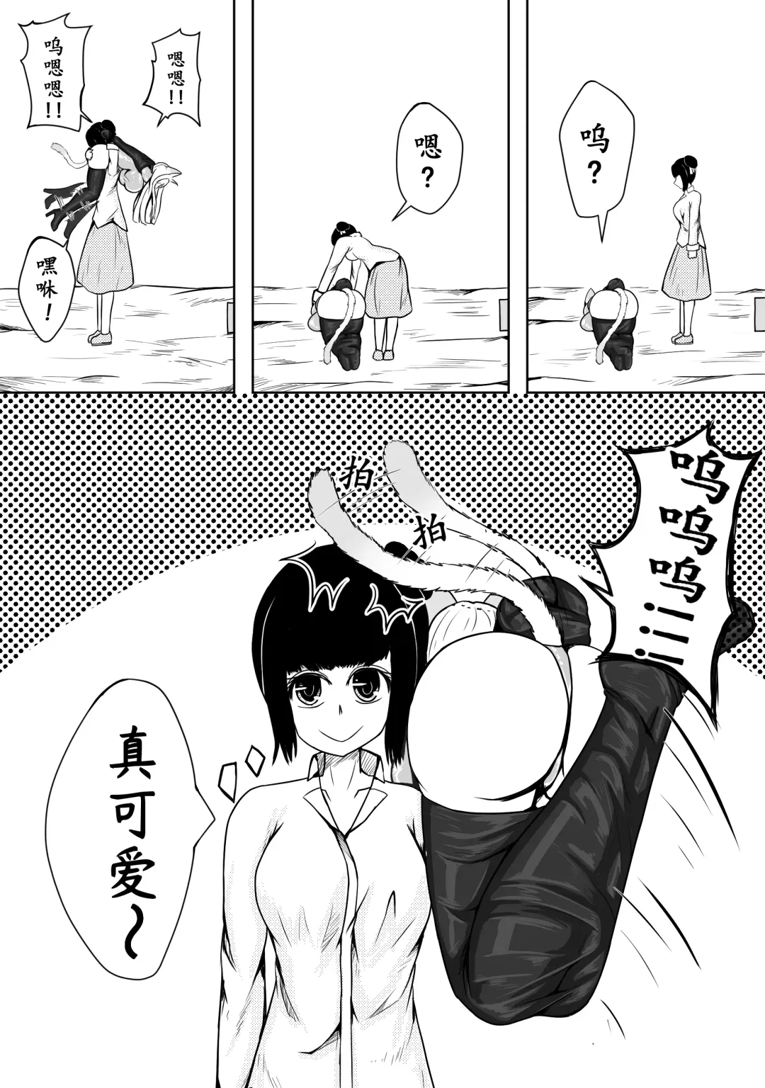 [Hll.alsg99] 巨乳兽耳娘历险记1-12 Fhentai - Page 15