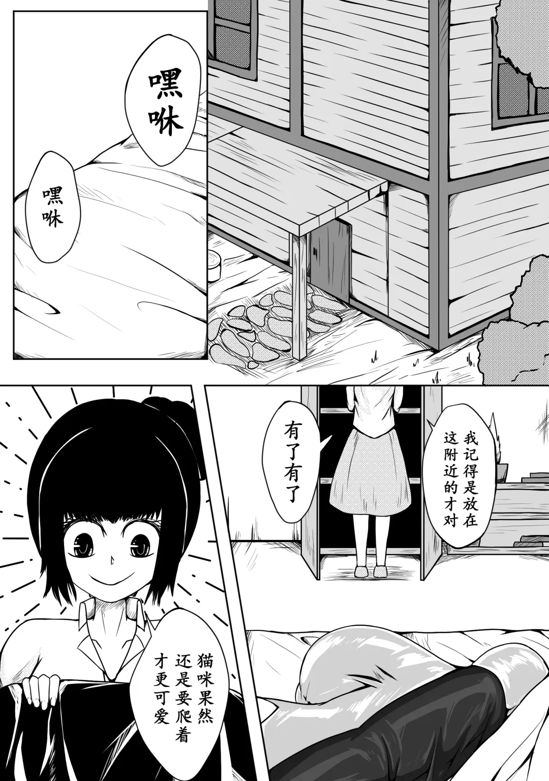 [Hll.alsg99] 巨乳兽耳娘历险记1-12 Fhentai - Page 16