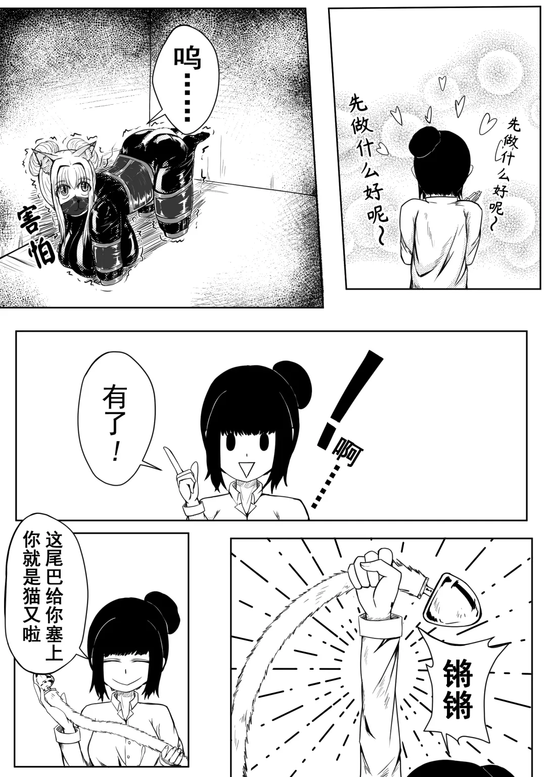 [Hll.alsg99] 巨乳兽耳娘历险记1-12 Fhentai - Page 18