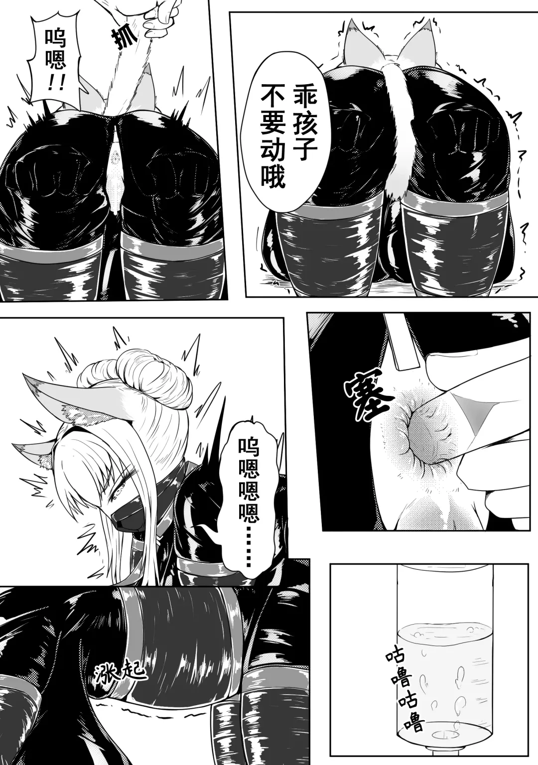 [Hll.alsg99] 巨乳兽耳娘历险记1-12 Fhentai - Page 21