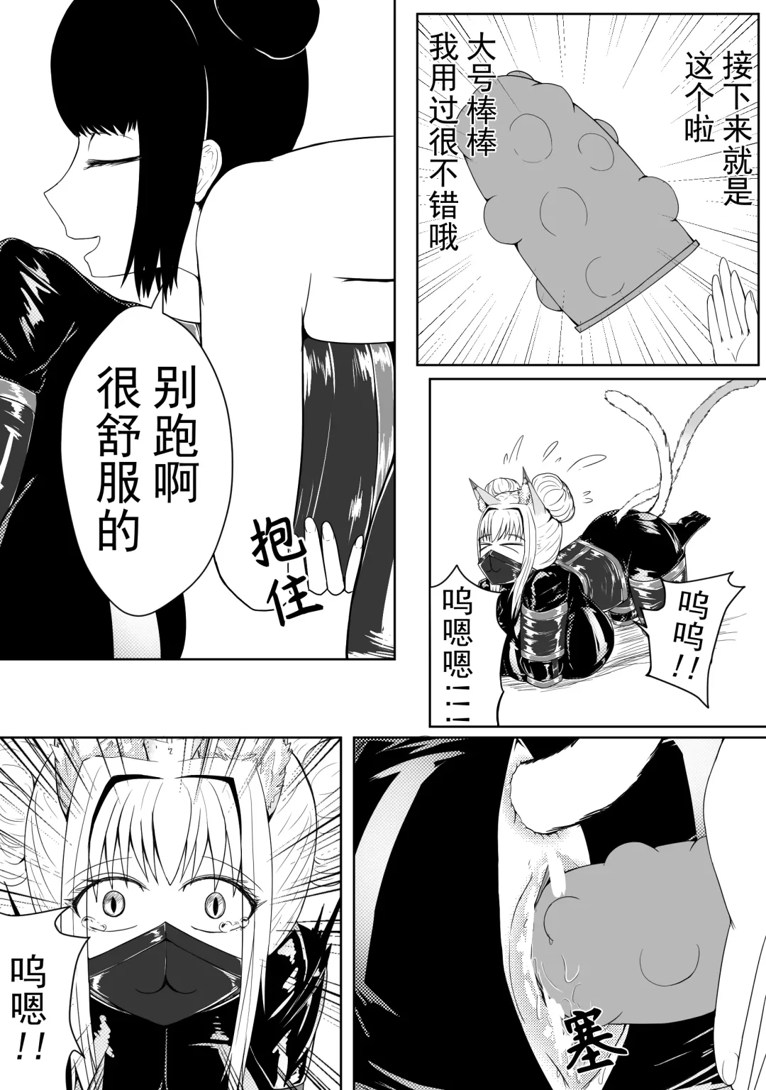 [Hll.alsg99] 巨乳兽耳娘历险记1-12 Fhentai - Page 25