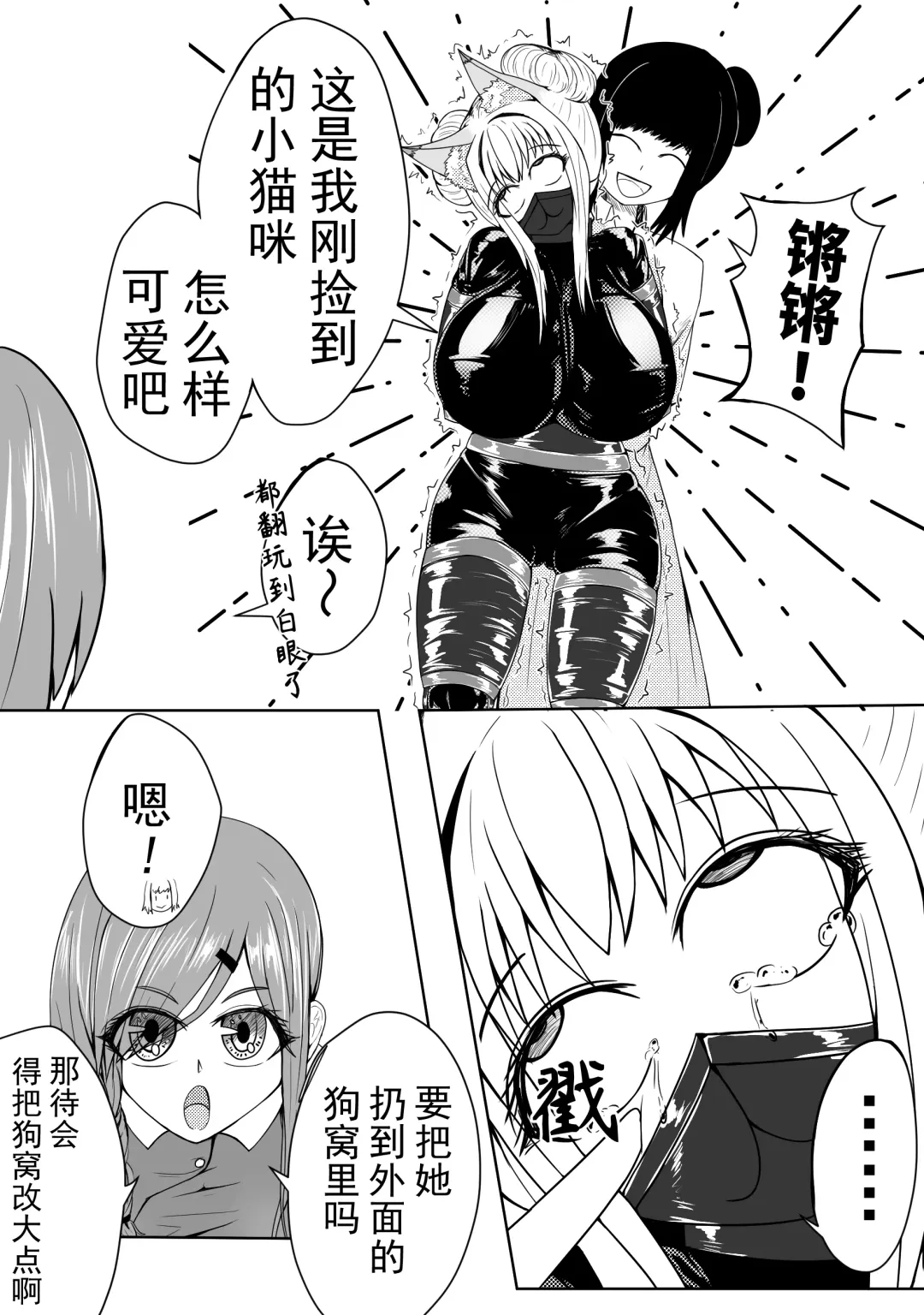 [Hll.alsg99] 巨乳兽耳娘历险记1-12 Fhentai - Page 29