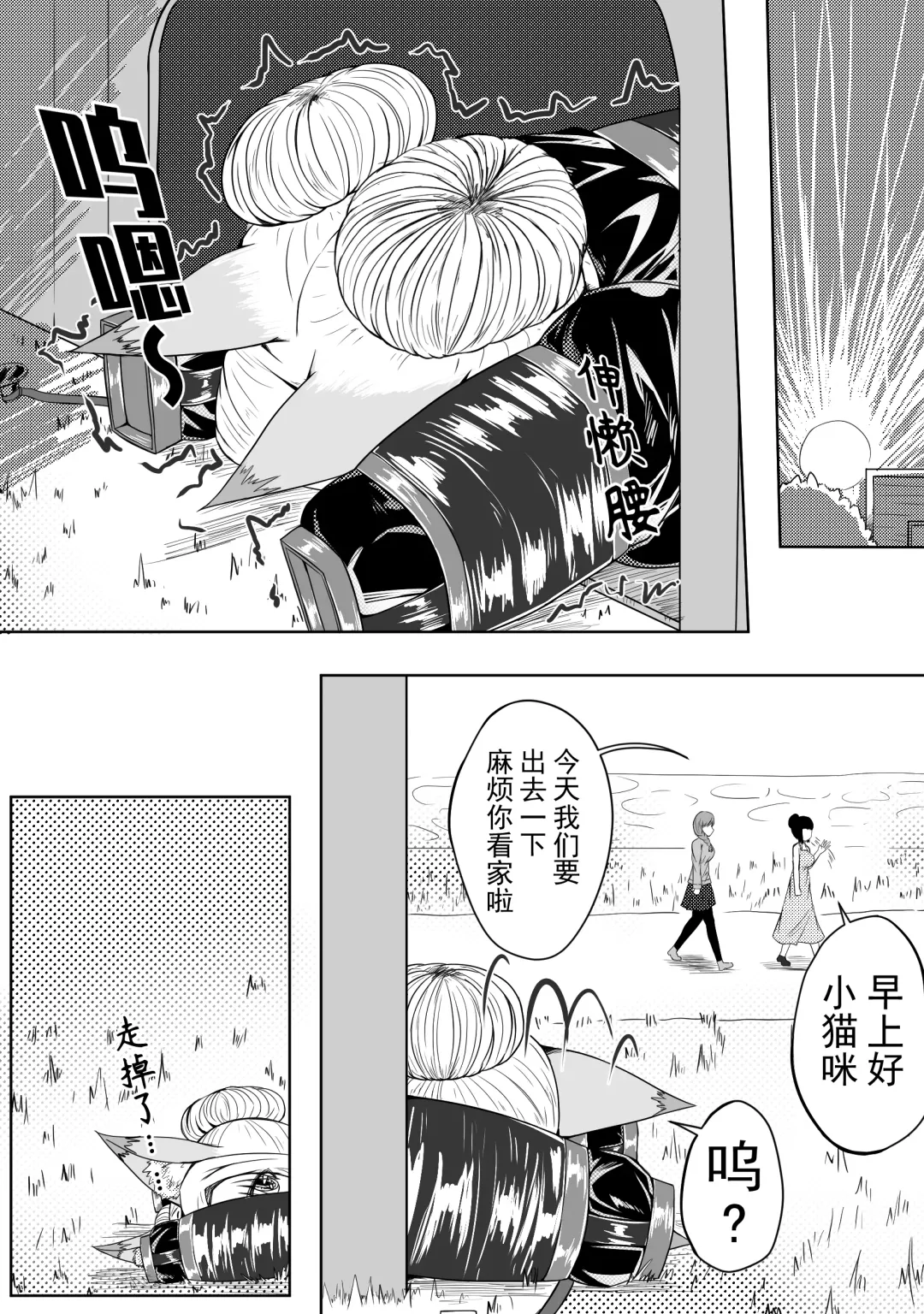 [Hll.alsg99] 巨乳兽耳娘历险记1-12 Fhentai - Page 31