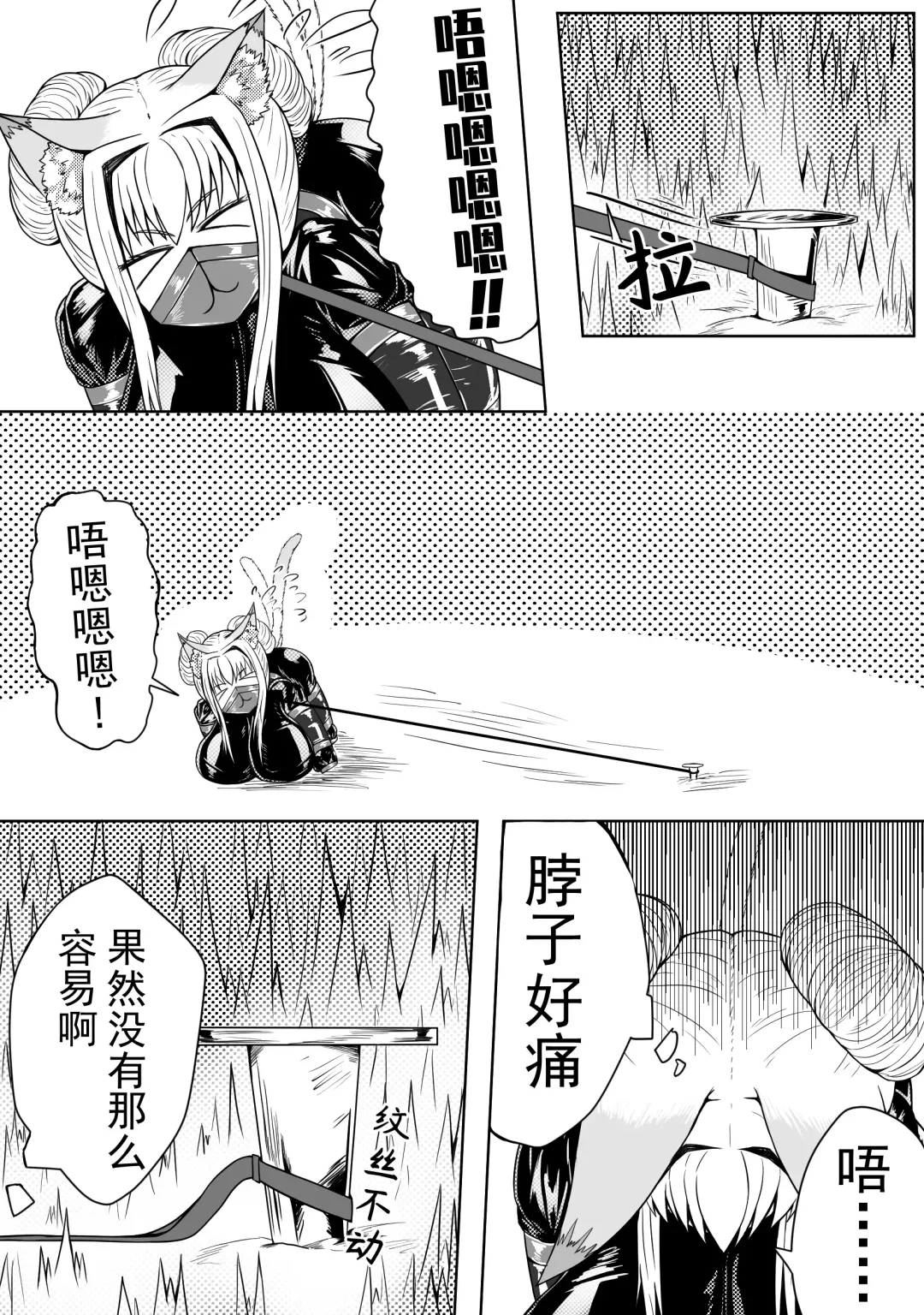 [Hll.alsg99] 巨乳兽耳娘历险记1-12 Fhentai - Page 33