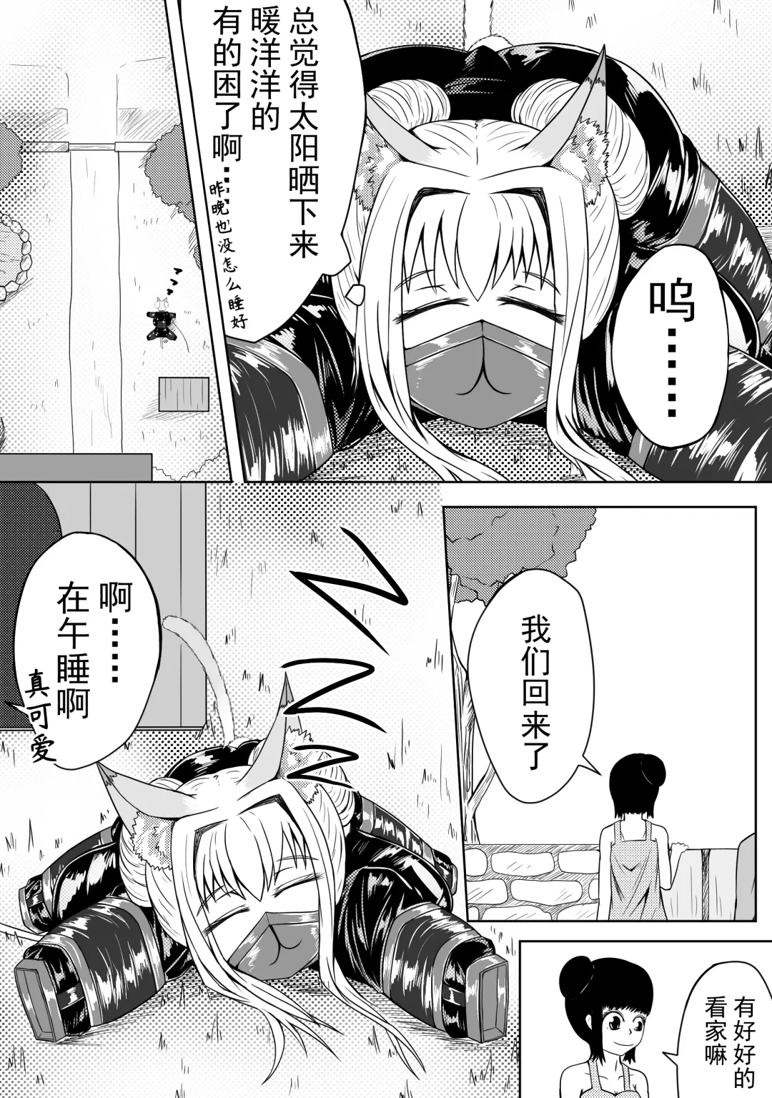 [Hll.alsg99] 巨乳兽耳娘历险记1-12 Fhentai - Page 35