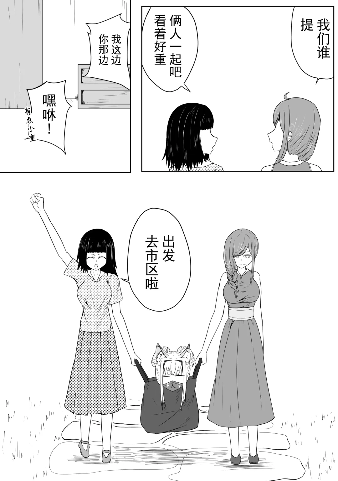 [Hll.alsg99] 巨乳兽耳娘历险记1-12 Fhentai - Page 39