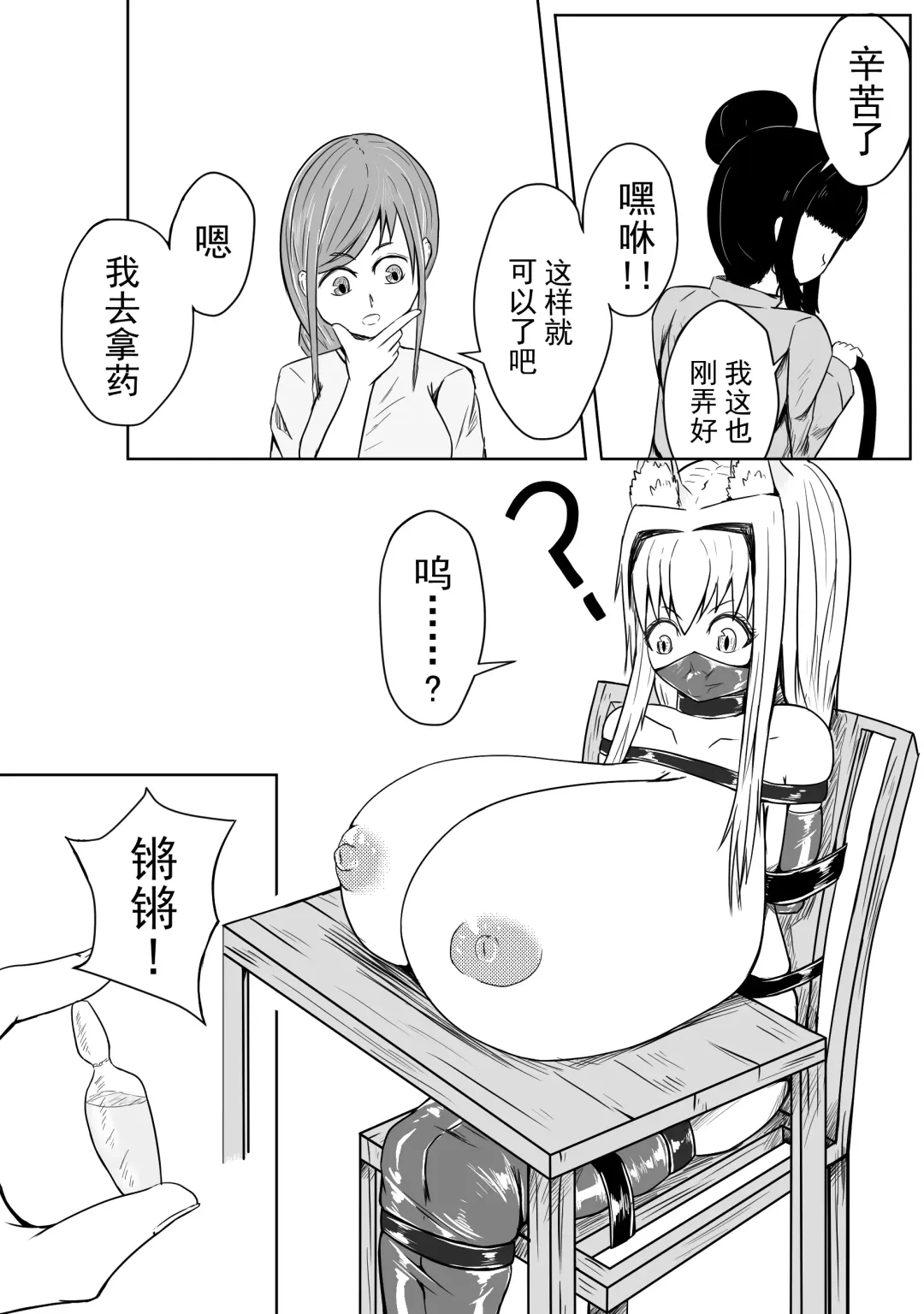 [Hll.alsg99] 巨乳兽耳娘历险记1-12 Fhentai - Page 46