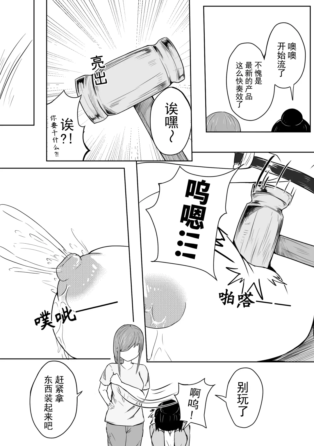 [Hll.alsg99] 巨乳兽耳娘历险记1-12 Fhentai - Page 48