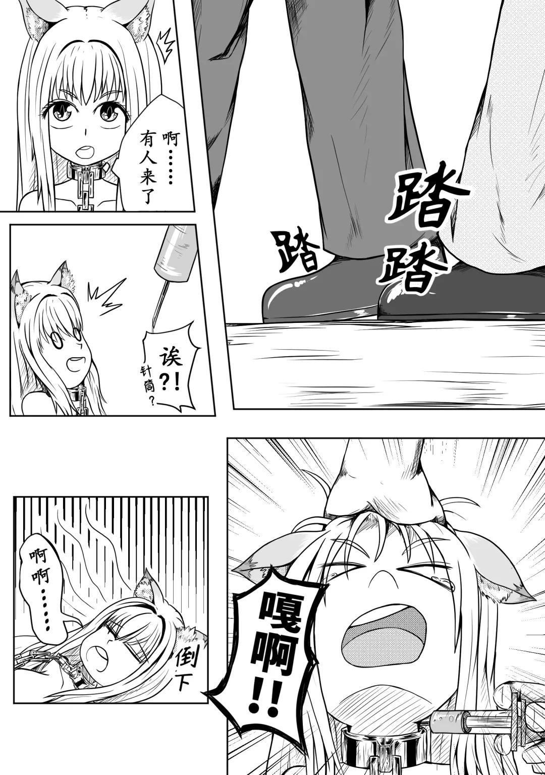 [Hll.alsg99] 巨乳兽耳娘历险记1-12 Fhentai - Page 8