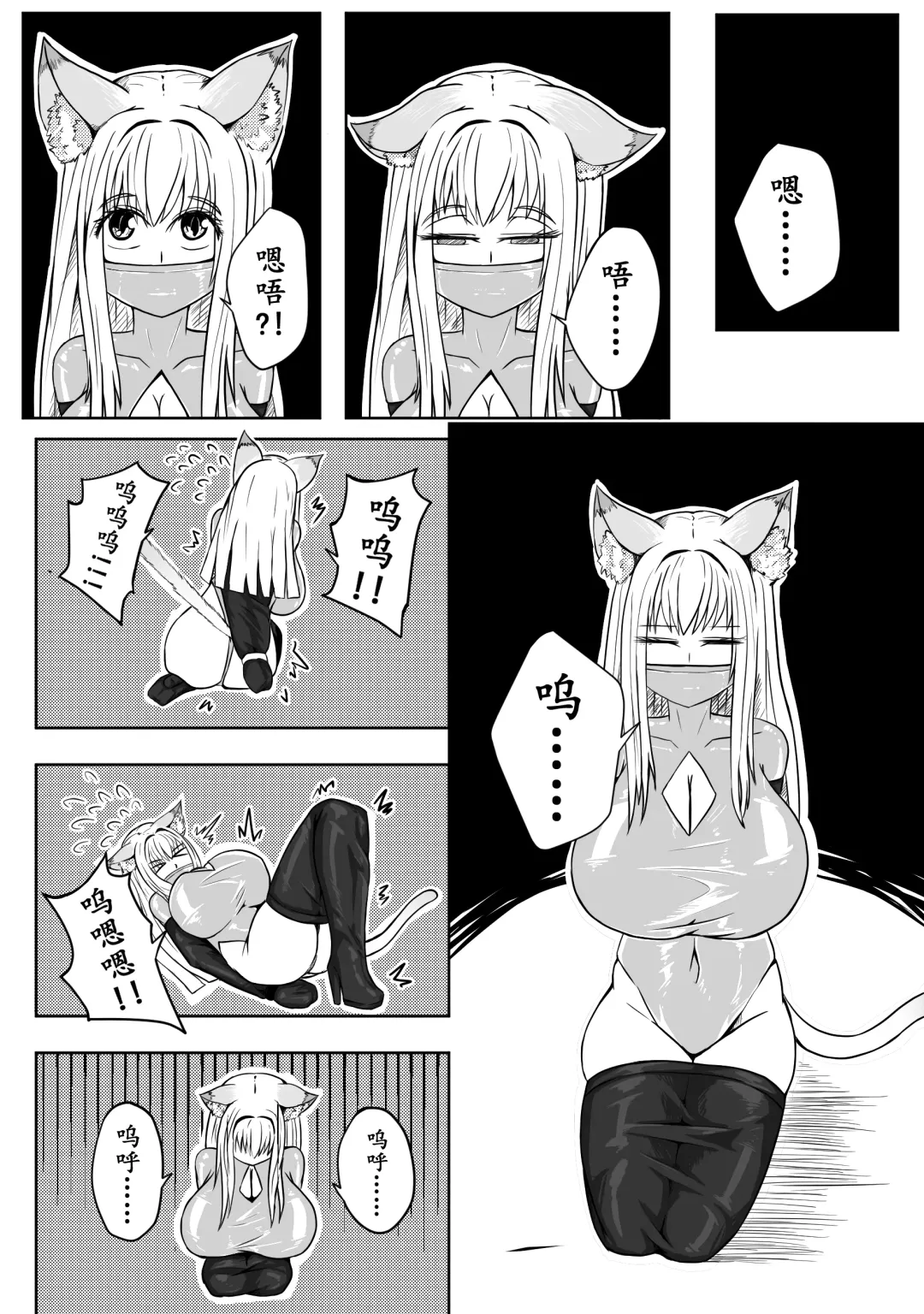 [Hll.alsg99] 巨乳兽耳娘历险记1-12 Fhentai - Page 9