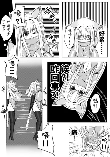 [Hll.alsg99] 巨乳兽耳娘历险记1-12 Fhentai - Page 10