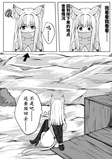 [Hll.alsg99] 巨乳兽耳娘历险记1-12 Fhentai - Page 12