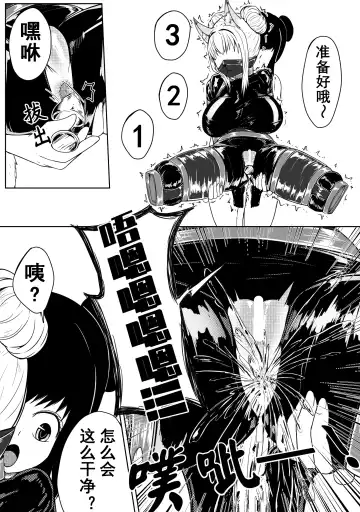 [Hll.alsg99] 巨乳兽耳娘历险记1-12 Fhentai - Page 23