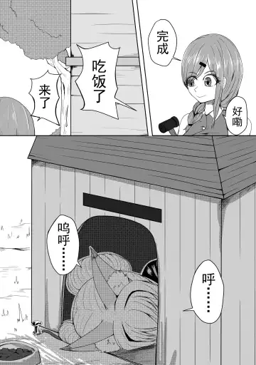 [Hll.alsg99] 巨乳兽耳娘历险记1-12 Fhentai - Page 30