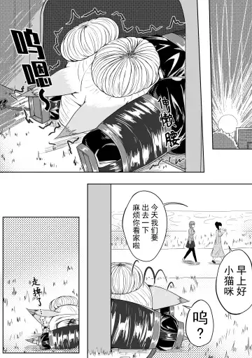 [Hll.alsg99] 巨乳兽耳娘历险记1-12 Fhentai - Page 31