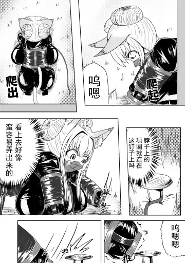 [Hll.alsg99] 巨乳兽耳娘历险记1-12 Fhentai - Page 32