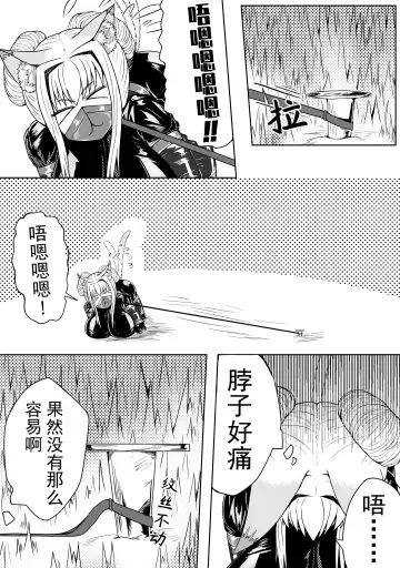 [Hll.alsg99] 巨乳兽耳娘历险记1-12 Fhentai - Page 33