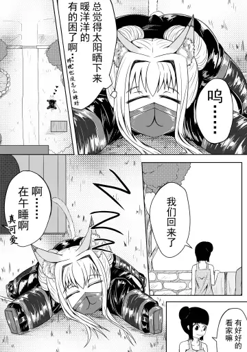 [Hll.alsg99] 巨乳兽耳娘历险记1-12 Fhentai - Page 35