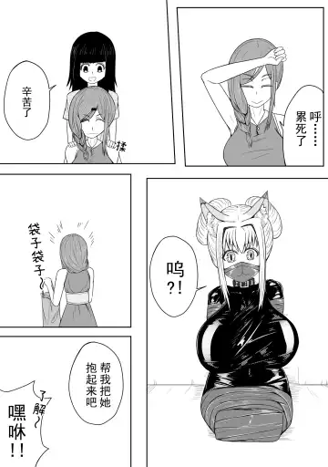 [Hll.alsg99] 巨乳兽耳娘历险记1-12 Fhentai - Page 37