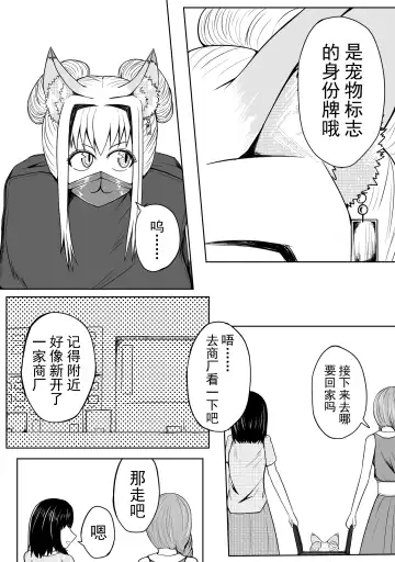 [Hll.alsg99] 巨乳兽耳娘历险记1-12 Fhentai - Page 42