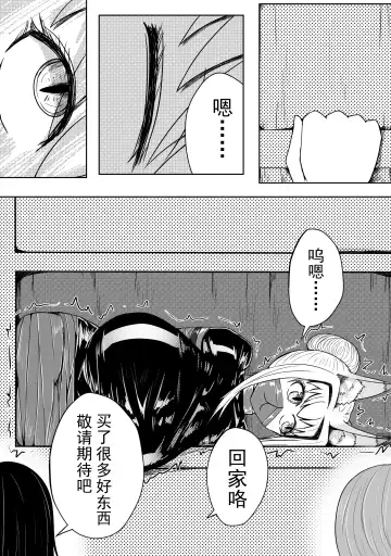 [Hll.alsg99] 巨乳兽耳娘历险记1-12 Fhentai - Page 44