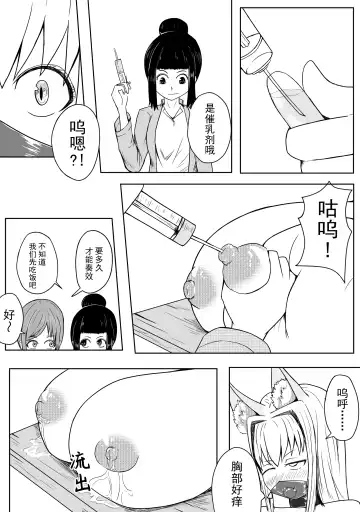 [Hll.alsg99] 巨乳兽耳娘历险记1-12 Fhentai - Page 47