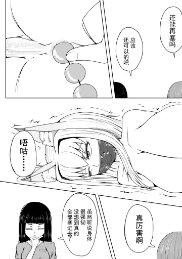 [Hll.alsg99] 巨乳兽耳娘历险记1-12 Fhentai - Page 50