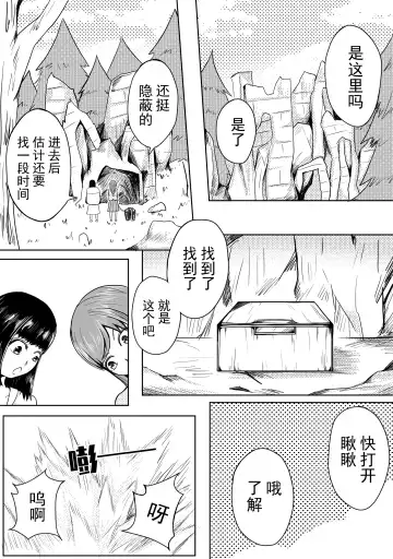 [Hll.alsg99] 巨乳兽耳娘历险记1-12 Fhentai - Page 56