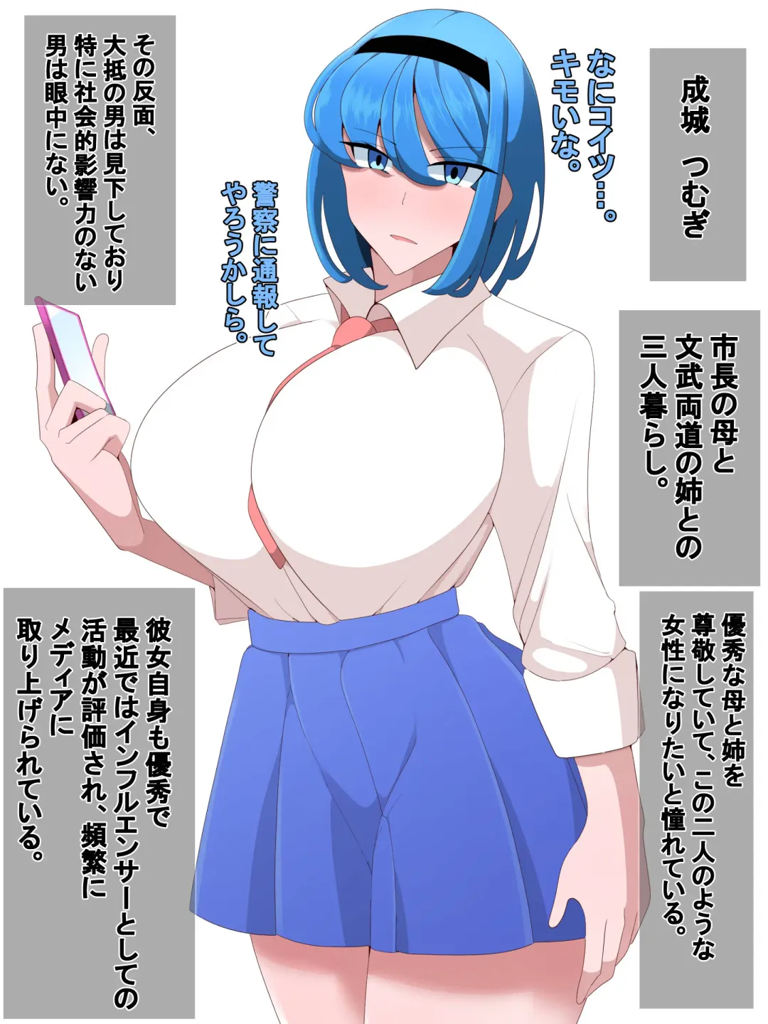 Elite Kazoku Saimin Ikihaji Mesubuta-ka Kiroku Fhentai - Page 2