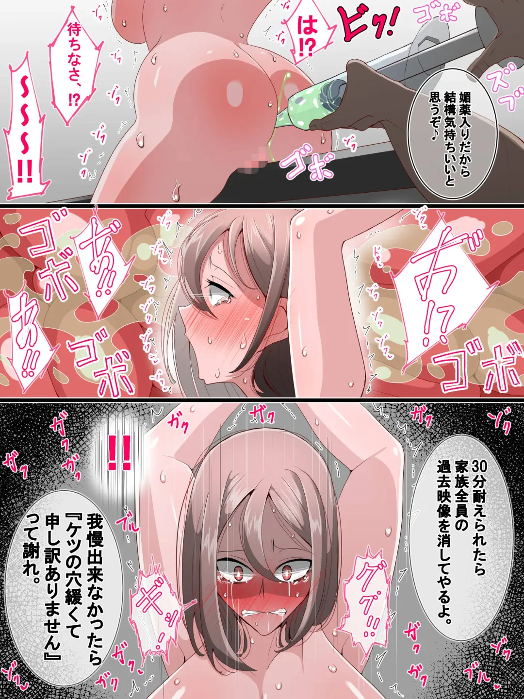 Elite Kazoku Saimin Ikihaji Mesubuta-ka Kiroku Fhentai - Page 27