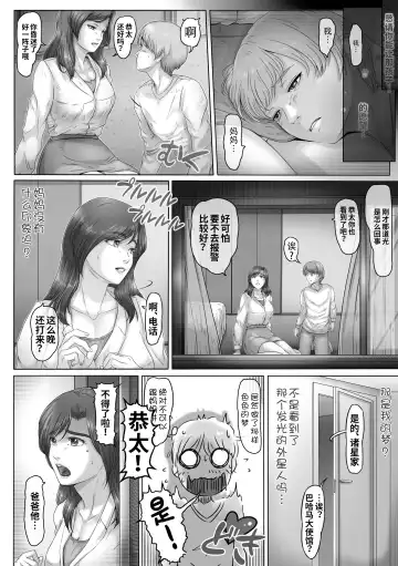 [Lemon Yoshinobu] Okaa-san shika inai Hoshi | 只有我和妈妈的星星 Fhentai - Page 43