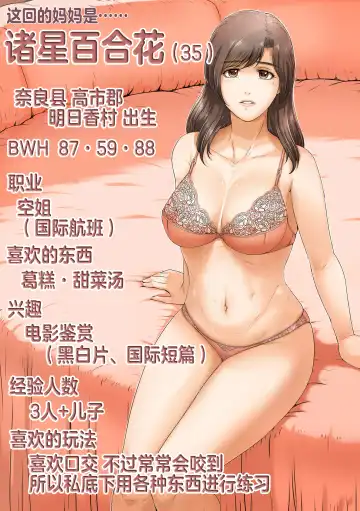 [Lemon Yoshinobu] Okaa-san shika inai Hoshi | 只有我和妈妈的星星 Fhentai - Page 47