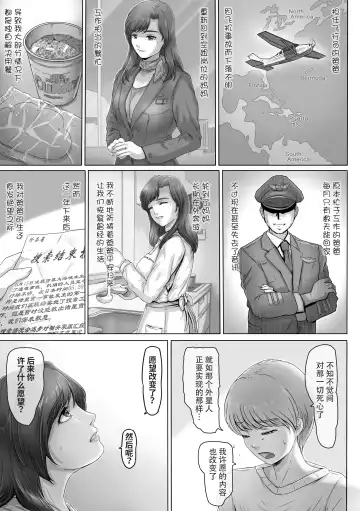[Lemon Yoshinobu] Okaa-san shika inai Hoshi | 只有我和妈妈的星星 Fhentai - Page 8