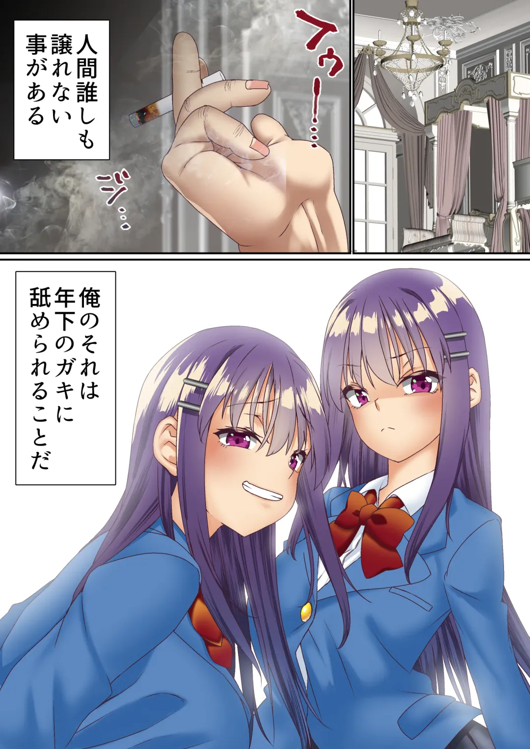 [Sunagimo Dx] Namaiki Futago Reijou Saimin Appli de Chinpo Ochi 4 Fhentai - Page 4