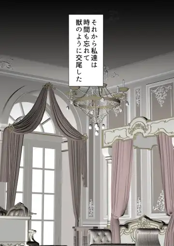 [Sunagimo Dx] Namaiki Futago Reijou Saimin Appli de Chinpo Ochi 4 Fhentai - Page 23