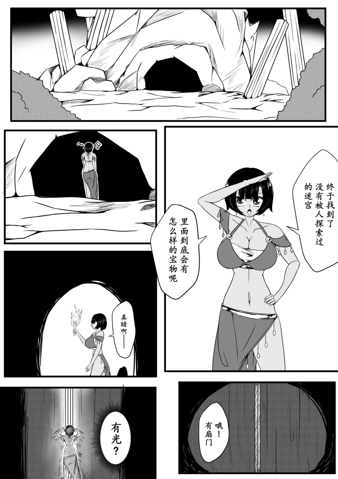 [Hll.alsg99] 某女神的迷宫1-4 Fhentai - Page 1