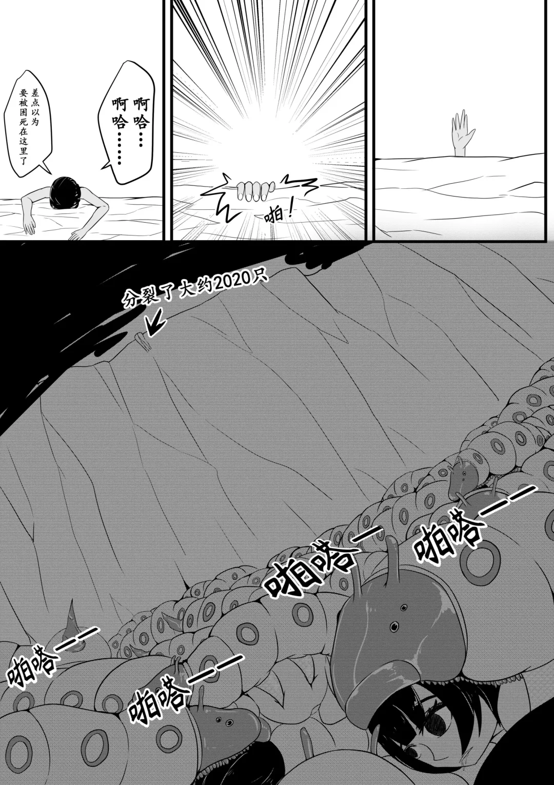 [Hll.alsg99] 某女神的迷宫1-4 Fhentai - Page 10