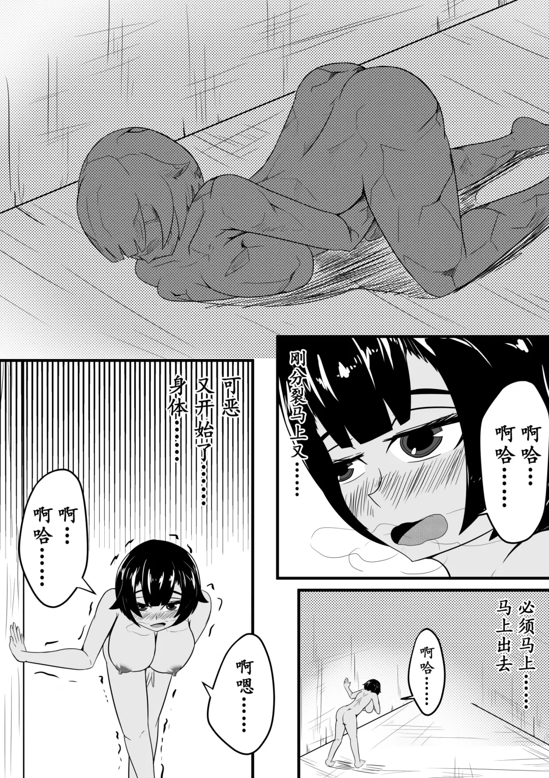 [Hll.alsg99] 某女神的迷宫1-4 Fhentai - Page 13